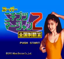 Image n° 1 - screenshots  : Super Nichibutsu Mahjong 2 - Zenkoku Seiha Hen